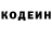 Codein напиток Lean (лин) Sangu
