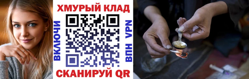 купить закладку Островной площадка состав ГЕРОИН гречка
