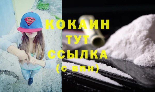 COCAINE Абдулино