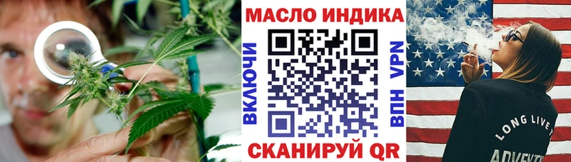 ТГК гашишное масло  купить закладку  Островной 